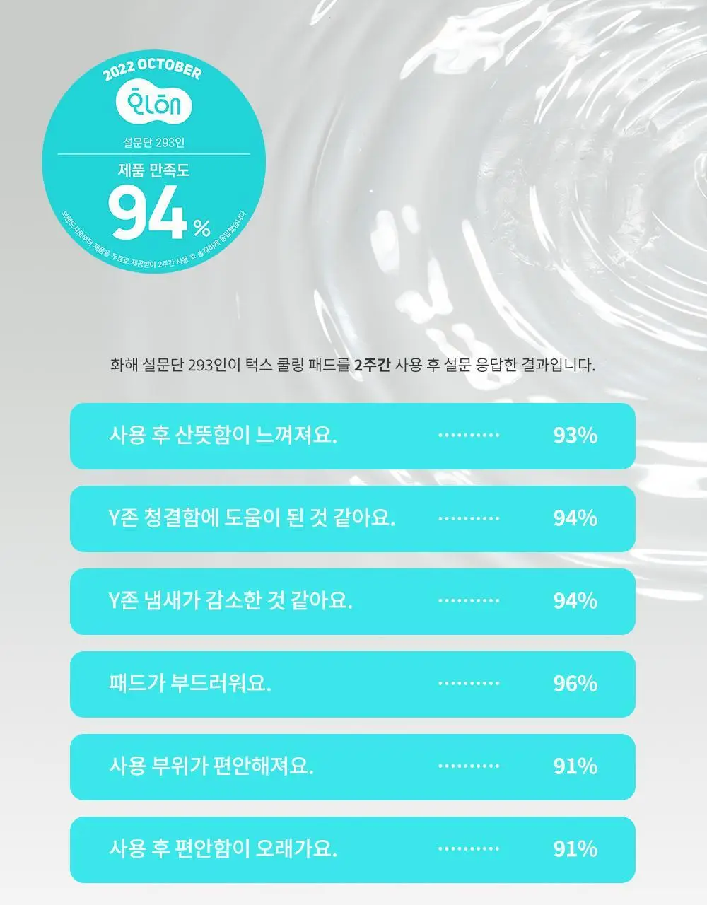 [청결티슈] 턱스 여성 청결 쿨링 패드 100매 상세페이지 6